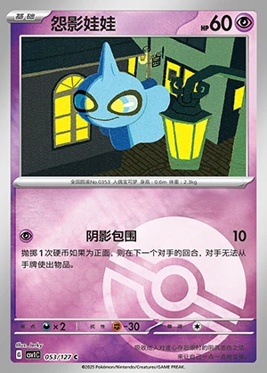 Shuppet Ancient Times, Future Progress P353