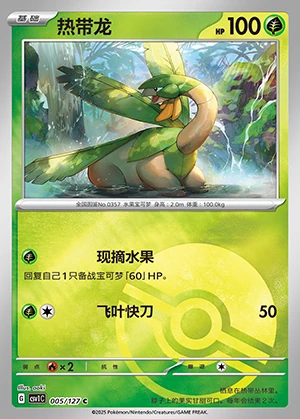 Tropius Ancient Times, Future Progress P357