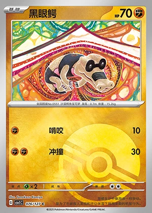 Sandile Ancient Times, Future Progress P551