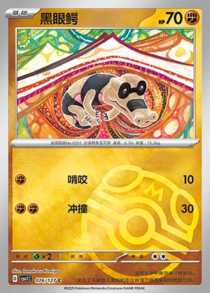 Sandile Ancient Times, Future Progress P551