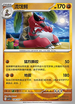 Krookodile Ancient Times, Future Progress P553