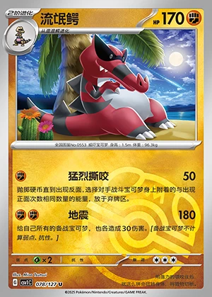Krookodile Ancient Times, Future Progress P553