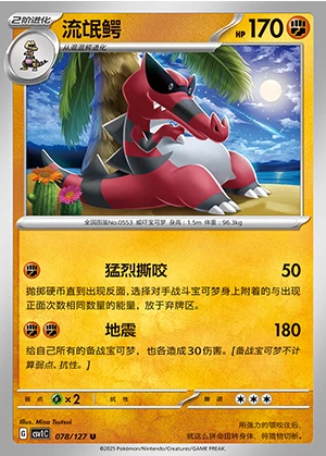 Krookodile Ancient Times, Future Progress Pokémon TCG P553