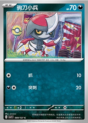 Pawniard Ancient Times, Future Progress Pokémon TCG P624