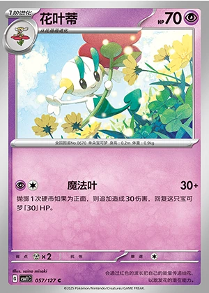 Floette Ancient Times, Future Progress Pokémon TCG P670