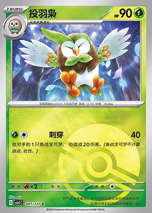 Dartrix Ancient Times, Future Progress P723