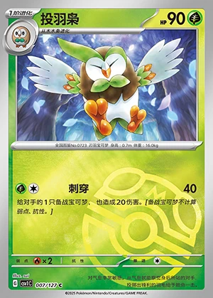 Dartrix Ancient Times, Future Progress P723