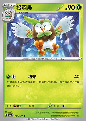 Dartrix Ancient Times, Future Progress Pokémon TCG P723
