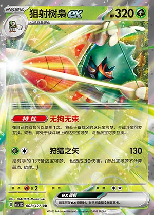 Decidueye ex Ancient Times, Future Progress Pokémon TCG Y1192