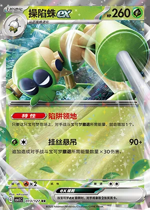 Spidops ex Ancient Times, Future Progress Pokémon TCG Y1193