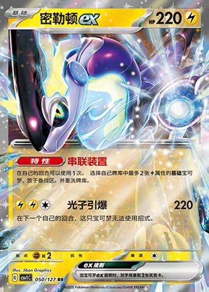 Miraidon ex Ancient Times, Future Progress Pokémon TCG Y1196
