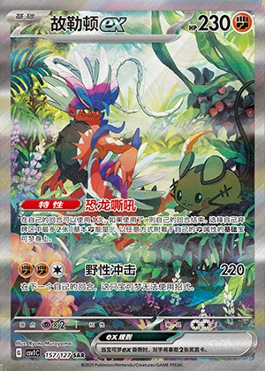 Koraidon ex Ancient Times, Future Progress Y1201