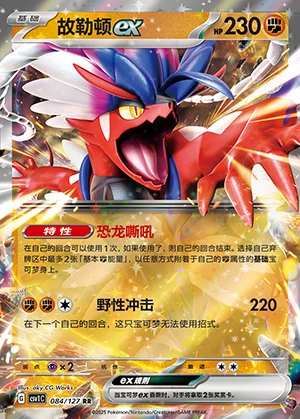 Koraidon ex Ancient Times, Future Progress Pokémon TCG Y1201