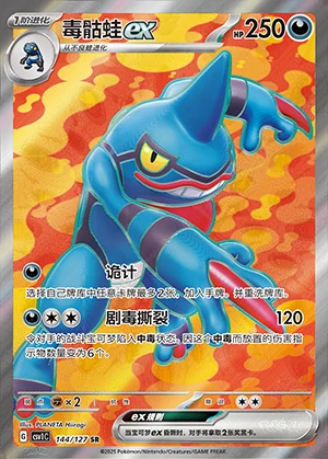 Toxicroak ex Ancient Times, Future Progress Y1203