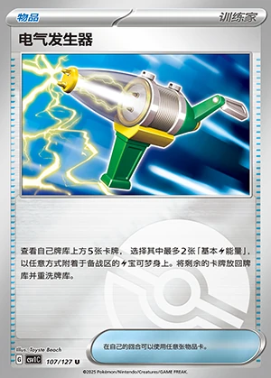Dian Qi Fa Sheng Qi Ancient Times, Future Progress Y1206