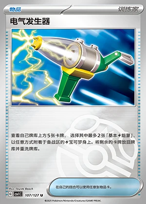 Dian Qi Fa Sheng Qi Ancient Times, Future Progress Y1206