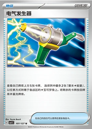 Dian Qi Fa Sheng Qi Ancient Times, Future Progress Pokémon TCG Y1206