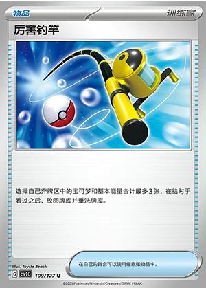 Super Rod Ancient Times, Future Progress Pokémon TCG Y1207