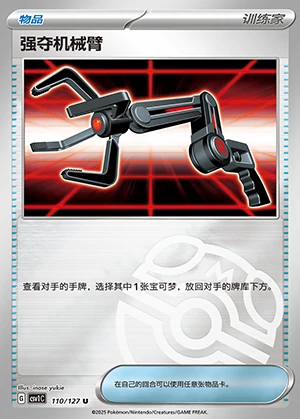 Qiang Duo Ji Xie Bi Ancient Times, Future Progress Y1208