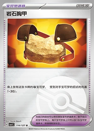 Yan Shi Xiong Jia Ancient Times, Future Progress Y1209