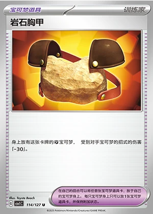 Yan Shi Xiong Jia Ancient Times, Future Progress Pokémon TCG Y1209
