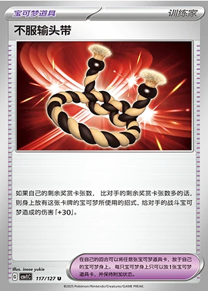 Bu Fu Shu Tou Dai Ancient Times, Future Progress Pokémon TCG Y1210