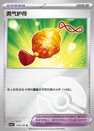 Yong Qi Hu Fu Ancient Times, Future Progress Y1211