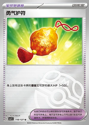 Yong Qi Hu Fu Ancient Times, Future Progress Y1211