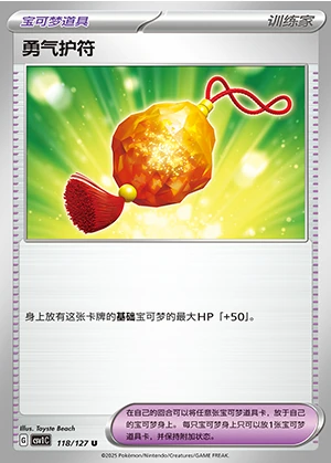 Yong Qi Hu Fu Ancient Times, Future Progress Pokémon TCG Y1211