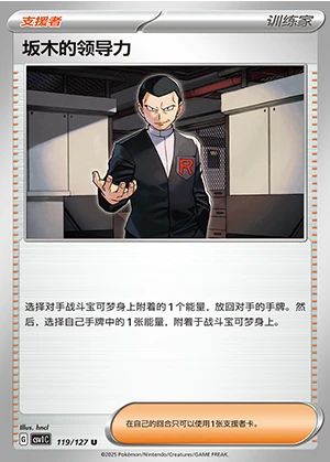 Ban Mu's Ling Dao Li Ancient Times, Future Progress Pokémon TCG Y1212