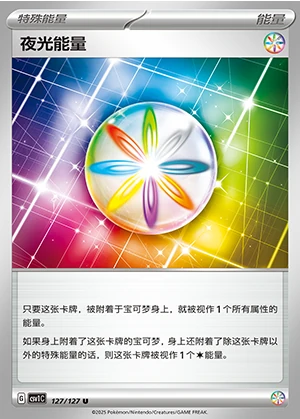 Luminous Energy Ancient Times, Future Progress Pokémon TCG Y1218