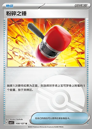 Fen Sui Zhi Chui Ancient Times, Future Progress Y196