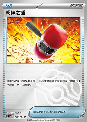 Fen Sui Zhi Chui Ancient Times, Future Progress Y196
