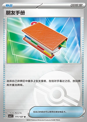 Friends Notebook Ancient Times, Future Progress Y87