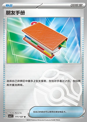 Friends Notebook Ancient Times, Future Progress Y87