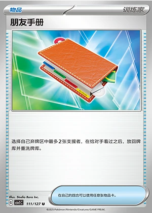 Friends Notebook Ancient Times, Future Progress Pokémon TCG Y87