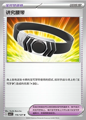 Jiang Jiu Yao Dai Ancient Times, Future Progress Pokémon TCG Y933