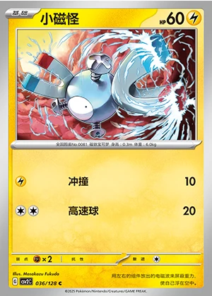 Magnemite Miracle Journey Pokémon TCG P081