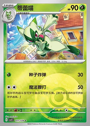 Floragato Miracle Journey P0907