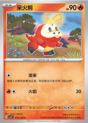Fuecoco Miracle Journey Pokémon TCG P0909