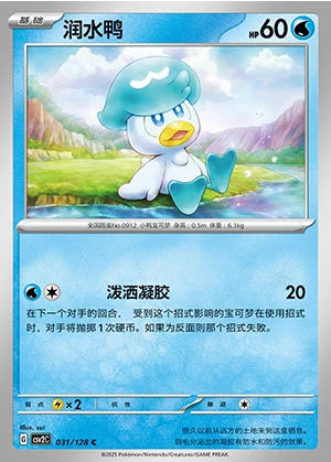 Quaxly Miracle Journey Pokémon TCG P0912