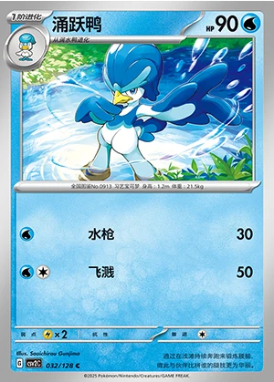 Quaxwell Miracle Journey Pokémon TCG P0913