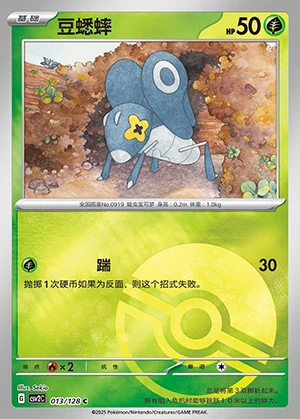 Nymble Miracle Journey P0919