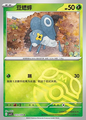 Nymble Miracle Journey P0919