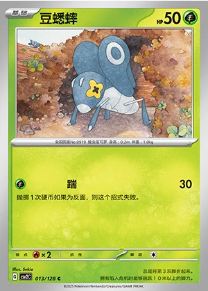 Nymble Miracle Journey Pokémon TCG P0919