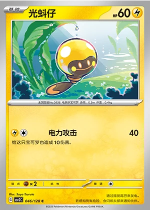 Tadbulb Miracle Journey Pokémon TCG P0938