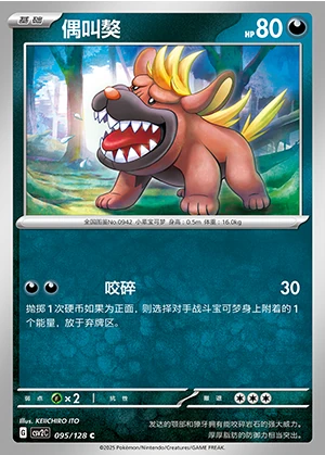 Maschiff Miracle Journey Pokémon TCG P0942