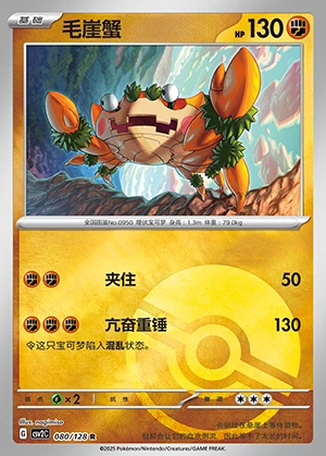 Klawf Miracle Journey P0950