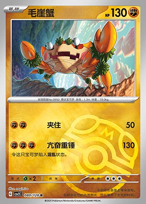Klawf Miracle Journey P0950