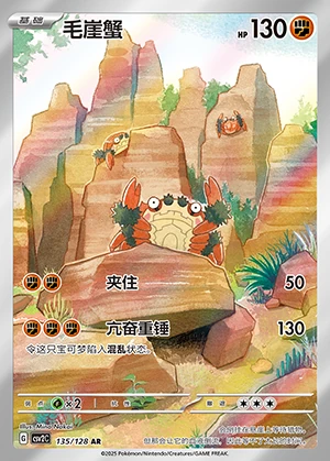 Klawf Miracle Journey P0950